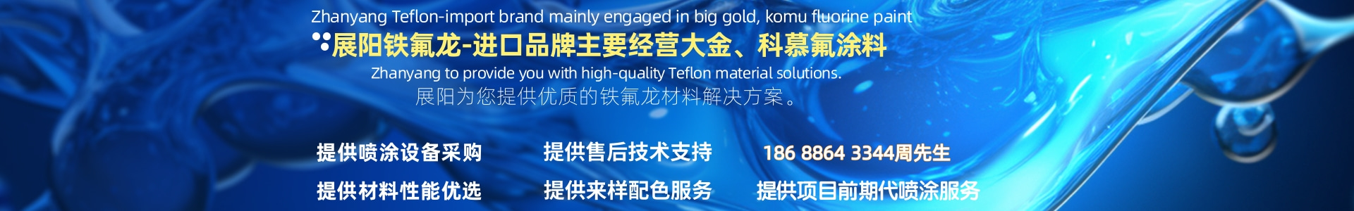 東莞市展陽(yáng)高分子材料有限公司